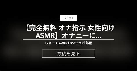 オナ指示ボイス|女性向けオナ指示エロボイスまとめ